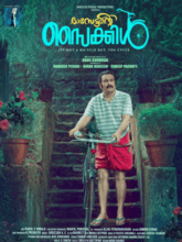 Dasettante Cycle (Malayalam) Dasettante Cycle (Malayalam)