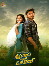 Krishna Gadu Ante Oka Range (Tamil) Krishna Gadu Ante Oka Range (Tamil)