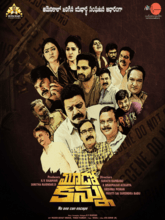 Mudo Kannu (Telugu) Mudo Kannu (Telugu)