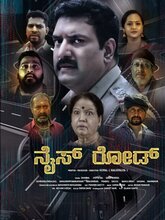 Nite Road (Kannada) Nite Road (Kannada)