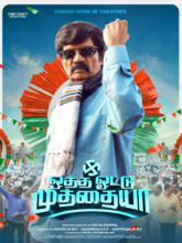 Otha Vottu Muthayya (Tamil) Otha Vottu Muthayya (Tamil)