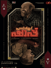 Pravinkoodu Shappu (Tamil) Pravinkoodu Shappu (Tamil)