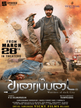 Tharaipadai (Tamil) Tharaipadai (Tamil)
