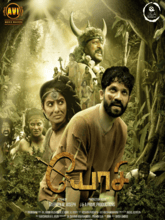 Yosi (Tamil) Yosi (Tamil)