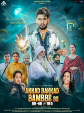 Akkad Bakkad Bambee Bo Assi Nabbe Poore So (Punjabi) Akkad Bakkad Bambee Bo Assi Nabbe Poore So (Punjabi)