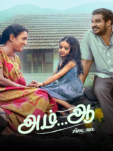 Am aa (Tamil) 
