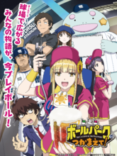 Catch Me at the Ballpark S01 EP01-05 (Hin + Eng + Jap) 