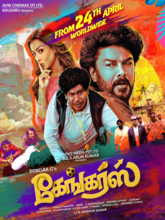 Gangers (Tamil) 
