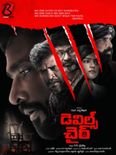 The Devils Chair (Telugu) 