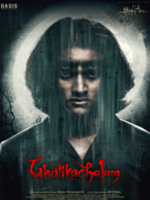Ghatikachalam (Tam + Hin) 