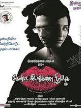 Koditta Idangalai Nirappuga (Tamil)