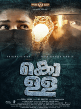 Kolla (Telugu)