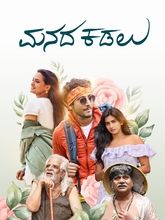 Manada Kadalu (Tam + Tel)