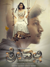 Srivalli (Tamil) 