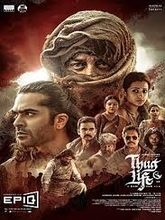 Thug Life (Hindi) 
