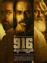 916 Kunjoottan (Malayalam) 