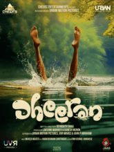 Dheeran (Malayalam)