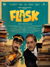 Flask (Malayalam) Flask (Malayalam)