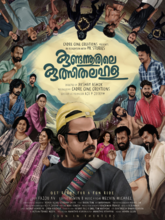 Kundannoorile Kulsitha Lahala (Malayalam) 