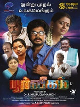 Poorveegam (Tamil)